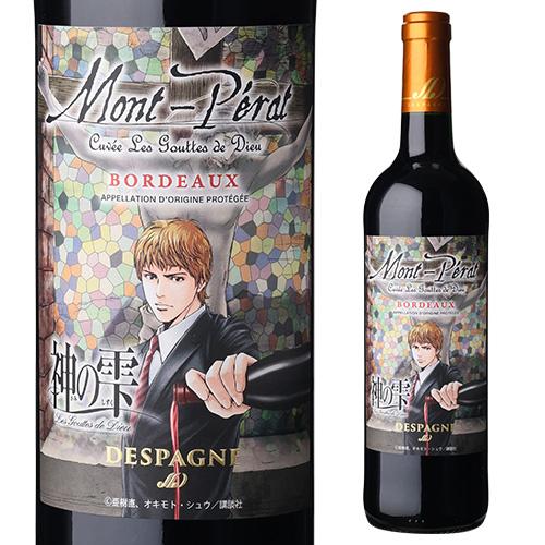 赤 辛口 モンペラ キュヴェ 神の雫 ルージュ (NV) デスパーニュ 750ml フランス　ボルド...