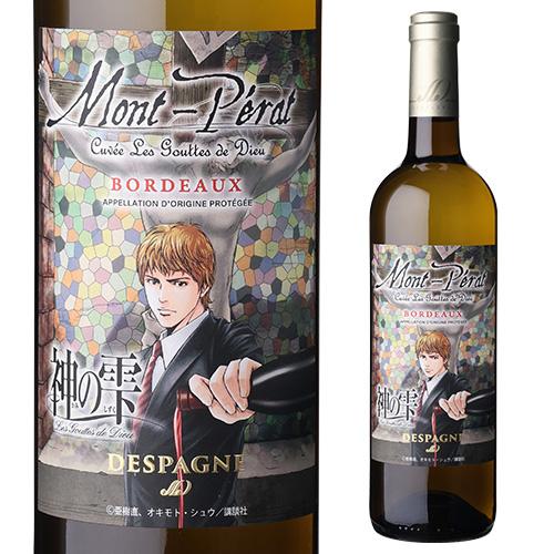 白 辛口 モンペラ キュヴェ 神の雫 ブラン (NV) デスパーニュ 750ml フランス　ボルドー...