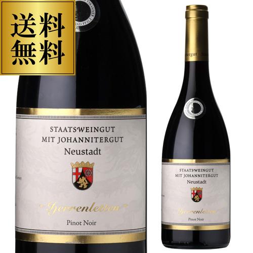 送料無料 赤ワイン ハールター ヘレンレッテン シュペートブルグンダー (2017) ヨハニターグー...