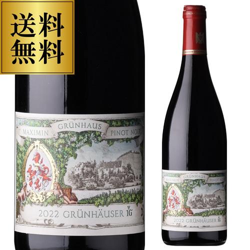 送料無料 赤 ピノ ノワール エアステス ゲヴェックス (2022) マキシミン グリュンハウス カ...