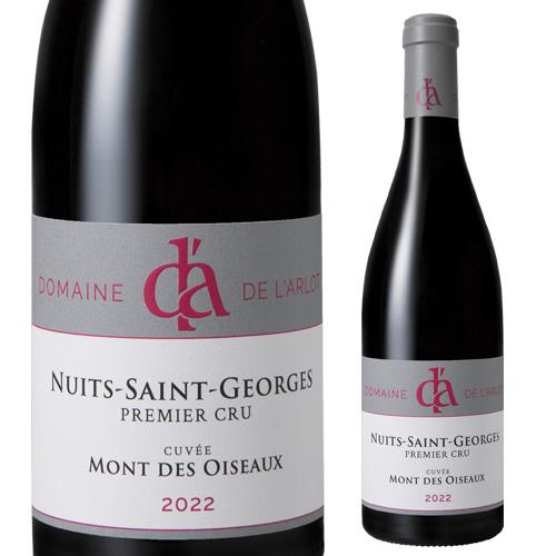 赤ワイン ニュイ サン ジョルジュ プルミエ クリュ キュヴェ モン デ ゾワゾー (2022)  ...