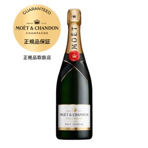ワイン モエ エ シャンドン モエ アンペリアル ブリュット 750ml シャンパン シャンパーニュ 浜運A