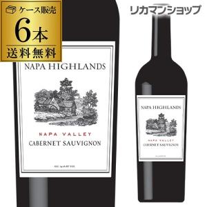 赤ワインセット 送料無料 1本あたり4,767円(税込) ナパ ハイランズ