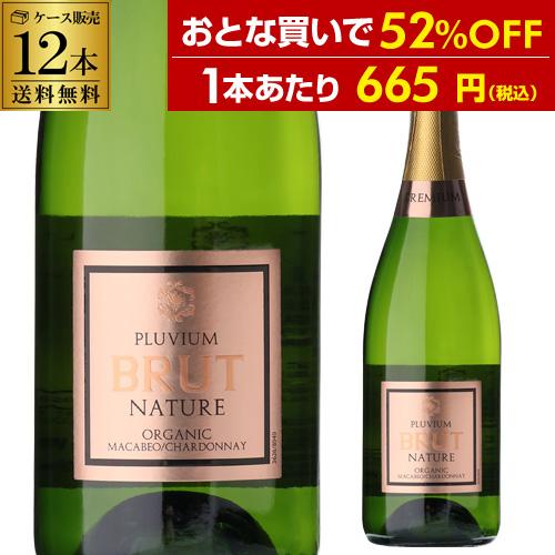 スパークリングワイン プルビウム ブリュット ナチュレ オーガニック 750ml 12本 ケース 1...