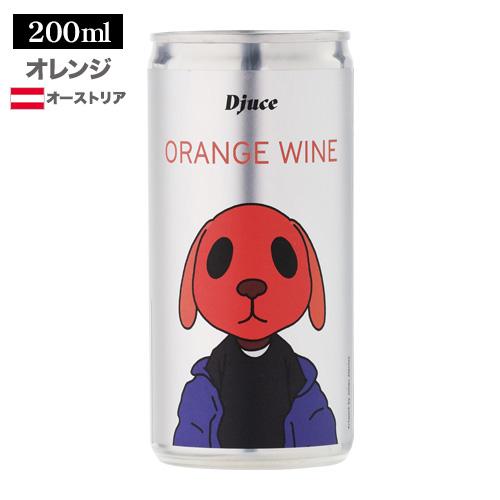 オレンジワイン ディージュース（Djuce） ジューシー オレンジ 200ml 缶 オーストリア ブ...