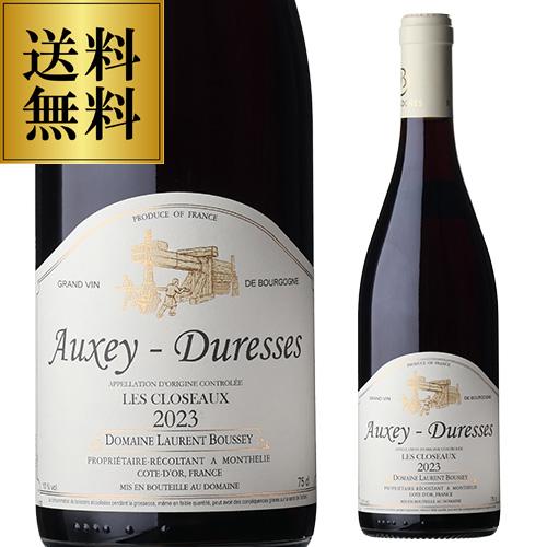 送料無料 赤ワイン ブルゴーニュ オークセイ デュレス レ クロソー (2023) ドメーヌ ローラ...