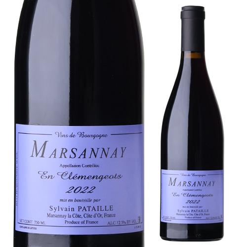 赤ワイン マルサネ ルージュ オン クレモンジョ  (2022)  シルヴァン パタイユ  750m...