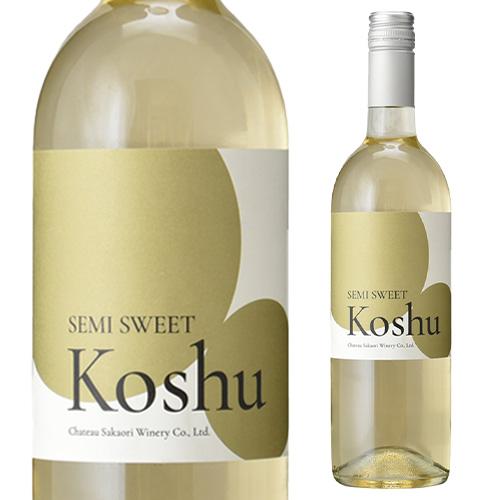 白ワイン 甲州セミスイート (2025) シャトー酒折ワイナリー 750ml 日本 山梨 日本ワイン...