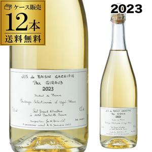 1本当たり2,160円(税込) 送料無料 ポールジロー スパークリング グレープジュース (2023) 750ml×12本 長S 虎｜cellar