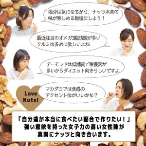 煎りたて素焼きミックスナッツ 700g 素焼 ...の詳細画像2