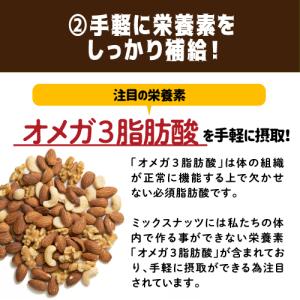 煎りたて素焼きミックスナッツ 700g 素焼 ...の詳細画像5