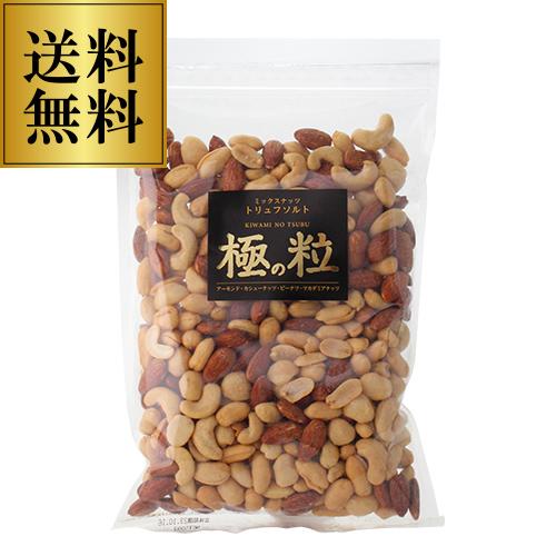 送料無料 ミックスナッツ トリュフ ソルト 500ｇ 大袋 業務用 極の粒 ポスト投函 ゆうパケ 虎...