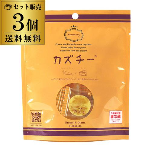 送料無料 カズチー 井原水産 3個 1個あたり660円 北海道 かずちー カズちー  かずチー  チ...