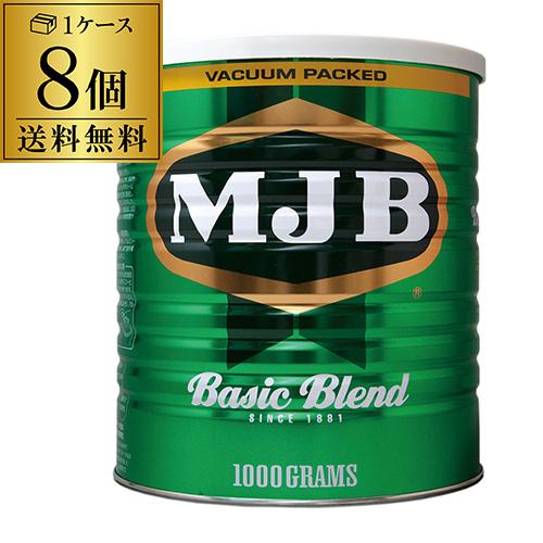 MJB ベーシックブレンド 缶 1000ｇ×8缶 ケース販売 1kg レギュラーコーヒー コロンビア...