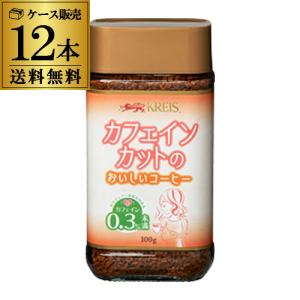 送料無料 クライス カフェインカットのおいしいコーヒー 詰め替え用