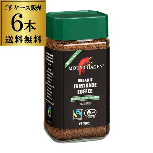 マウントハーゲン オーガニック フェアトレード カフェインレス インスタントコーヒー 100g×6個...