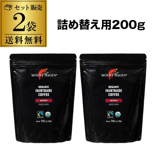 送料無料 マウントハーゲン オーガニック フェアトレード インスタントコーヒー 詰め替え用 200g...