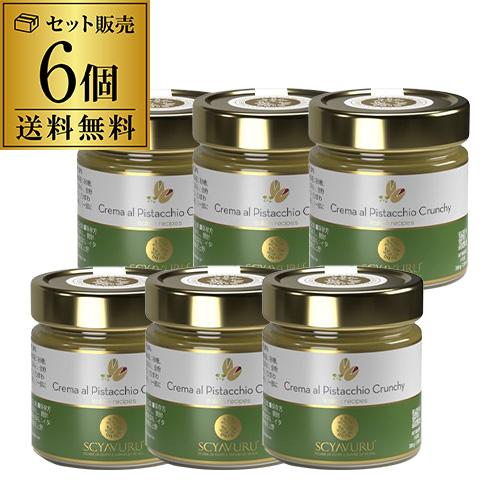 (6個購入がお得) イタリア産 ピスタチオクリーム チャンク 200g×6個 粒入り 製菓 スイーツ...