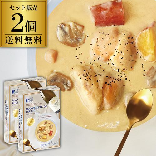 送料無料 ポスト投函 夕暮れおうちバル ブランケット・ド・プーレ 220g ×2個セット レトルト ...