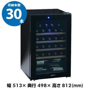 メーカー終売　ワインセラー 家庭用 業務用 30本 デバイスタイル CD-30W　棚間広め｜cellar