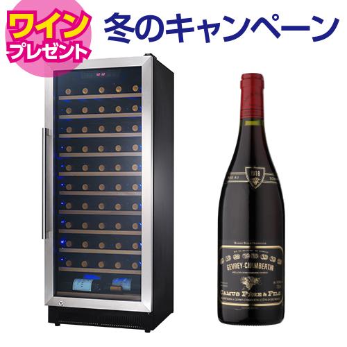 ワインセラー スタイルクレア SC-52 　家庭用 業務用 52本 鍵付き セラー●ワイン付