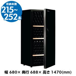 メーカー終売 ワインセラー アルテビノ FM03 ノワール 215本 N/B