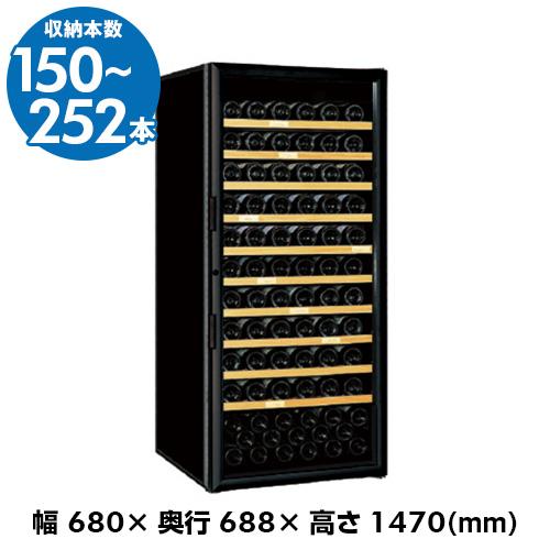 ワインセラー アルテビノ FVM10 ノワール 150本 メーカー終売