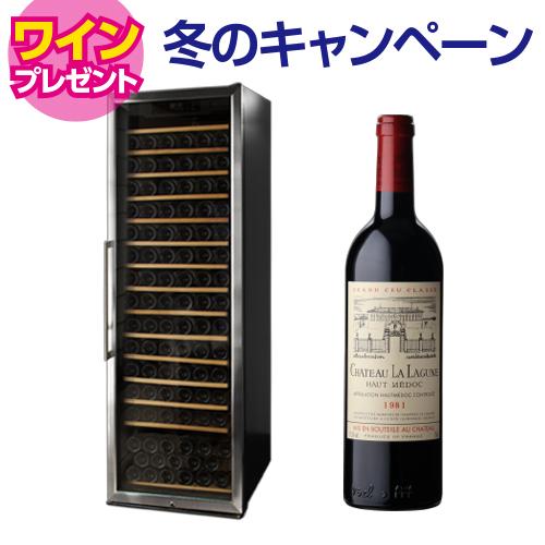 ワインセラー スタイルクレア SC-171  家庭用 業務用 171本  ガラス扉 鍵付き●ワイン付