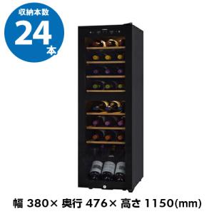 ワインセラー 小型 家庭用 業務用 24本 ファニエルSAB-90G  PB 鍵付き