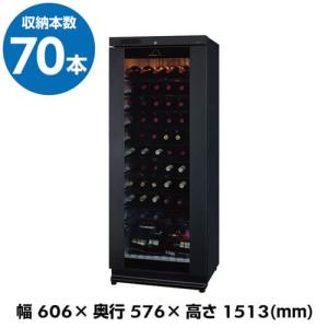 フォルスター（Forster） ワインセラー ロングフレッシュ ST-409 WK