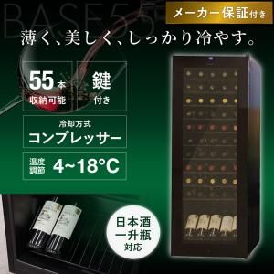 ワインセラー ルフィエール BASE55(C5...の詳細画像3