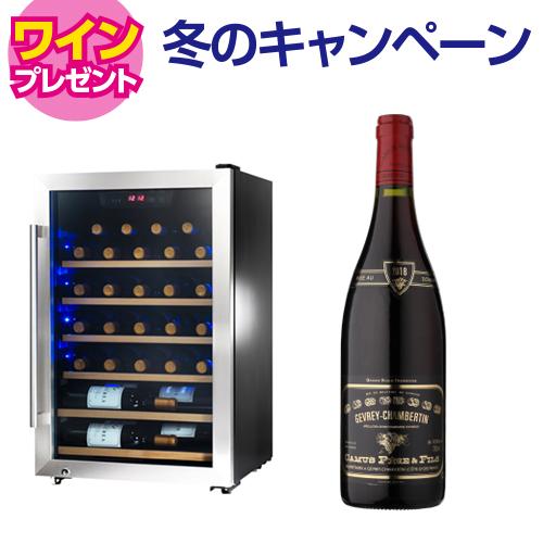 ワインセラー  スタイルクレア SC-30  家庭用 業務用 30本  鍵付き  セラー●ワイン付