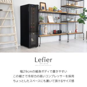 ワインセラー ルフィエール BASE18(C1...の詳細画像3