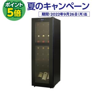 ワインセラー ルフィエール スリムライン C27SLD コンプレッサー式