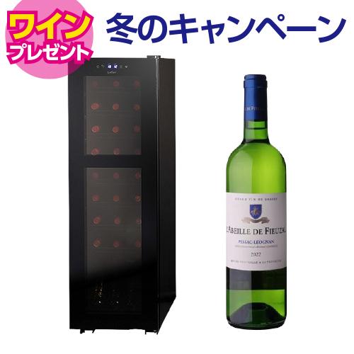 ワインセラー ルフィエール R&amp;W27+ (C27SLD) コンプレッサー式 家庭用 業務用 小型 ...
