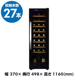 ワインセラー デバイスタイル WE-C27W  ブラック 27本 deviceSTYLE コンプレッサー式 コンパクト 加温機能付 棚間広め｜cellar