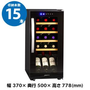 メーカー終売　デバイスタイル CF-C15W-K 本体カラー：ブラック 15本 送料無料 deviceSTYLE コンプレッサー式 家庭用 コンパクト 棚間広め