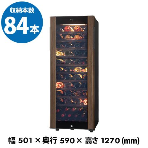 ワインセラー　フォルスター グランセラー SG-195GS(WB) 　84本 ウッドブラウン Gra...
