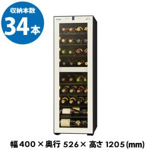 フォルスター ホームセラー FJH-108GD(A) ワインセラー 34本 HomeCellar アーモンドホワイト コンプレッサー式 業務用 家庭用 棚間広め