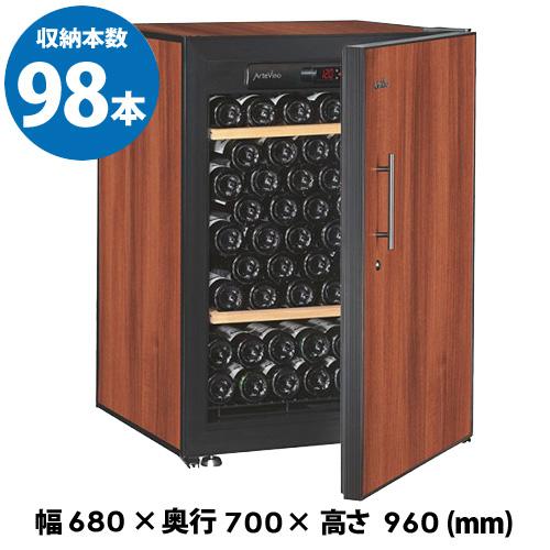 アルテビノ OP02-TB Artevino 98本 ワインセラー コンプレッサー式 家庭用 業務用...