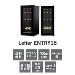 ワインセラー ルフィエール ENTRY18(C...の詳細画像2