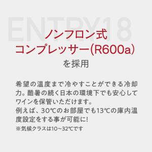 ワインセラー ルフィエール ENTRY18(C...の詳細画像5