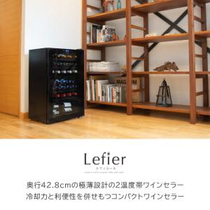 ワインセラー ルフィエール R&W32...の詳細画像4