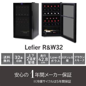 ワインセラー ルフィエール R&W32...の詳細画像5