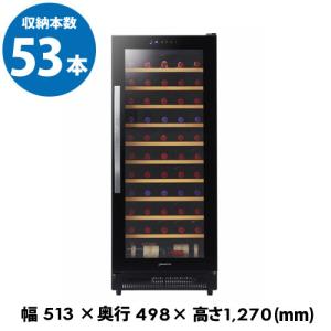 デバイスタイル WF-C53W 53本 ワインセラー コンプレッサー式 家庭用 業務用 棚間広め●ワイン付