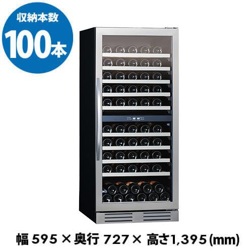 エクセレンス MS-312C ワインセラー 100本 Excellence コンプレッサー式 家庭用...