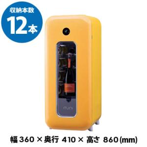 フォルスター メーカー終売 ワインセラー 家庭用 小型 おしゃれ