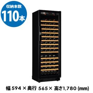 フォルスター（Forster） メーカー終売 ワインセラー 家庭用 小型