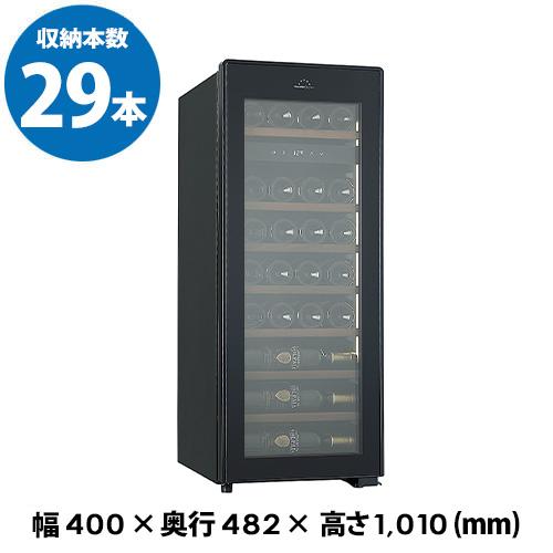 ワインセラー フォルスター エッセンシャル FJE-76GS(BK) 29本 ブラック コンプレッサ...