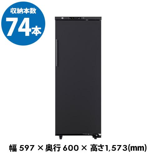 ワインセラー フォルスター ロングフレッシュ ST-209(BK) 74本 ブラック コンプレッサー...